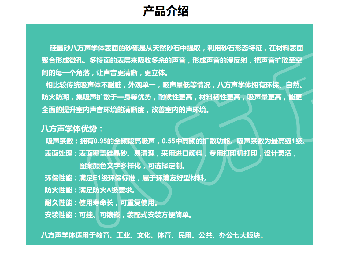 隔音門|吸音材料|隔音房|隔音門窗-湖南八方聲學新材料股份有限公司官網(wǎng)