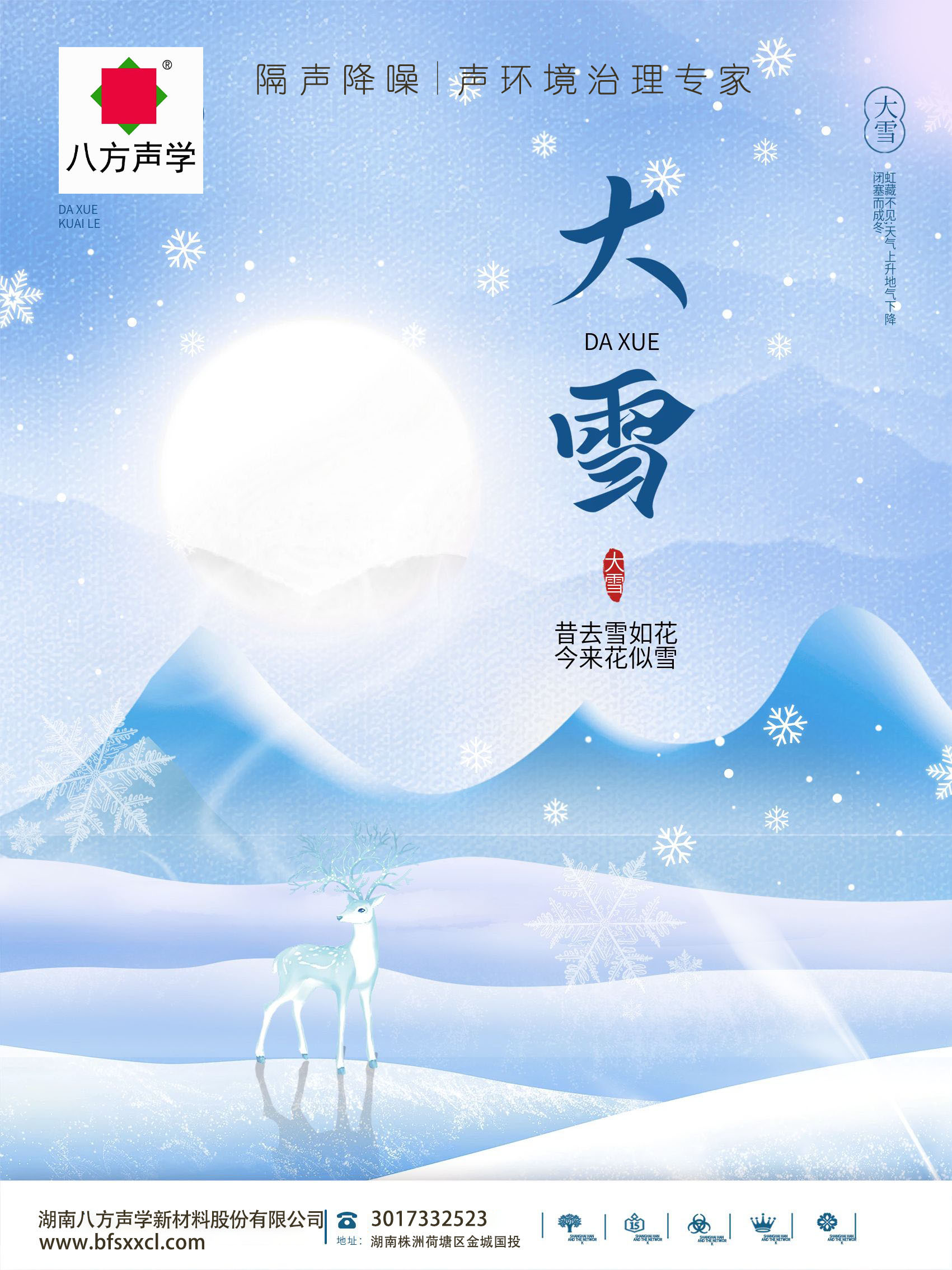 隔音房、隔音降噪、隔音門(mén)、隔音材料、吸音材料、硅晶砂、八方聲學(xué)