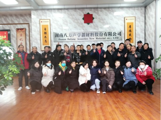 隔音門|吸音材料|隔音房|隔音門窗-湖南八方聲學新材料股份有限公司官網(wǎng)