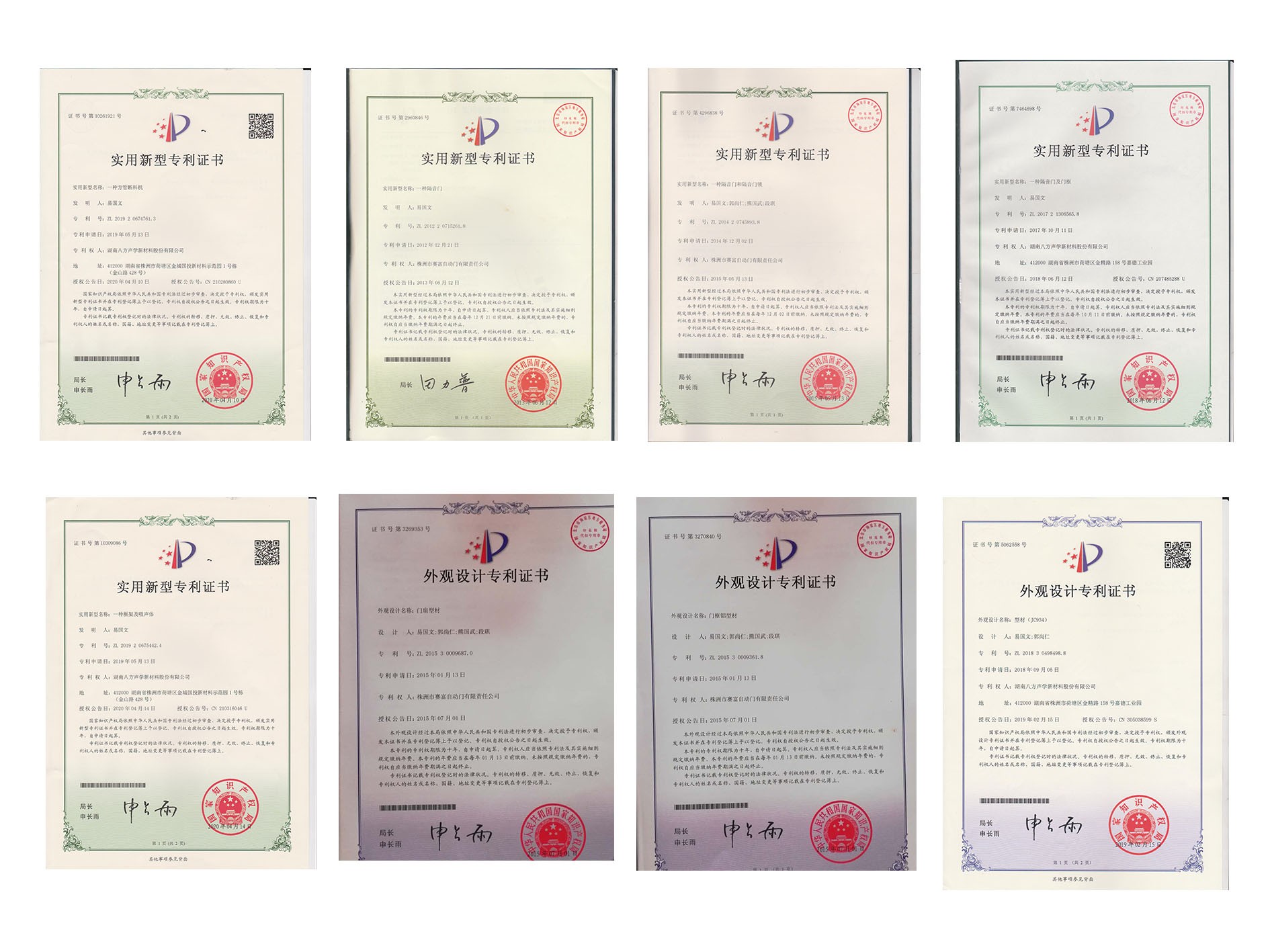 隔音門|吸音材料|隔音房|隔音門窗-湖南八方聲學(xué)新材料股份有限公司官網(wǎng)